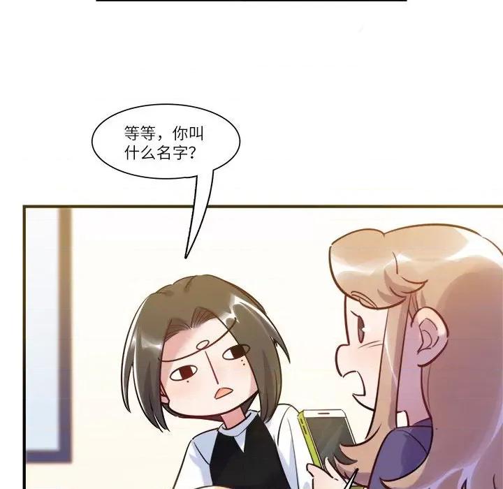 最美好的她 最美好的她-第 39 话 第32页