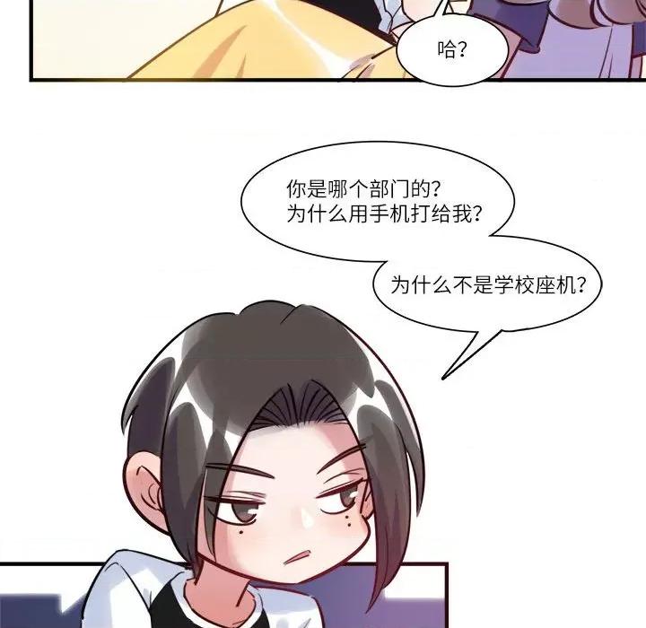 最美好的她 最美好的她-第 39 话 第33页