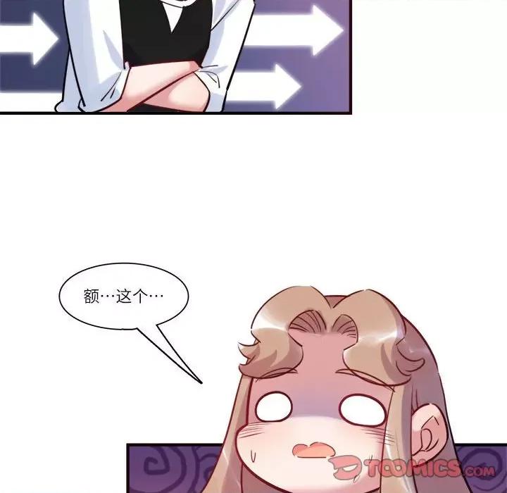 最美好的她 最美好的她-第 39 话 第34页
