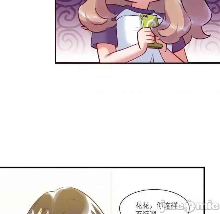 最美好的她 最美好的她-第 39 话 第35页