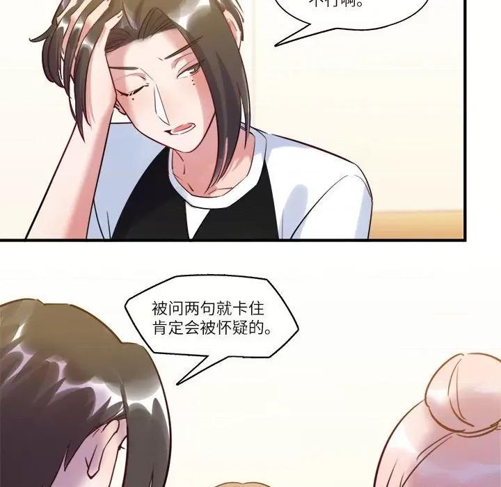 最美好的她 最美好的她-第 39 话 第36页