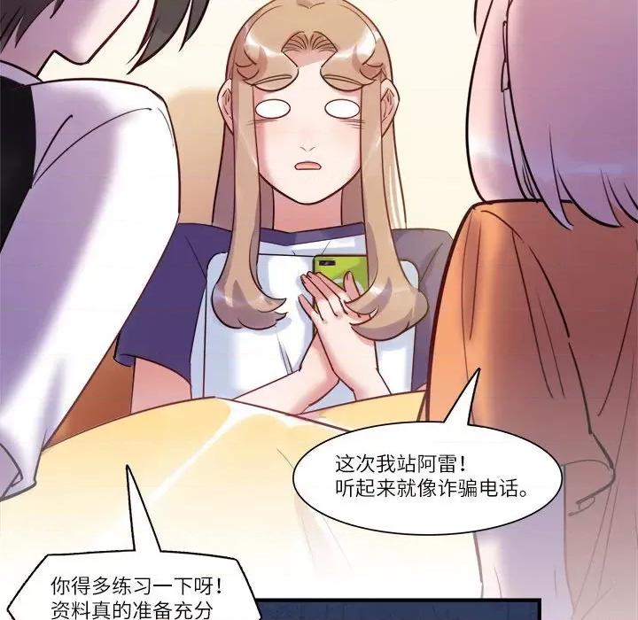 最美好的她 最美好的她-第 39 话 第37页