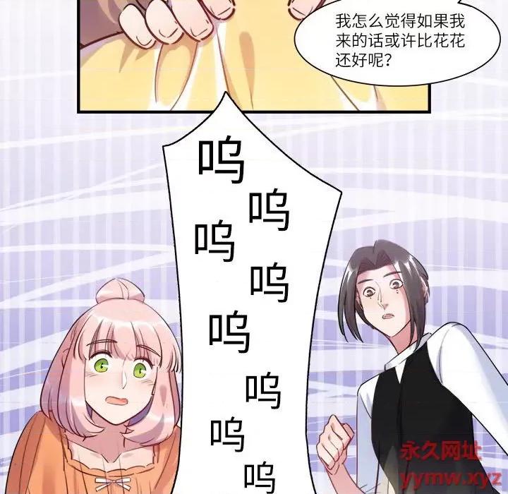 最美好的她 最美好的她-第 39 话 第39页