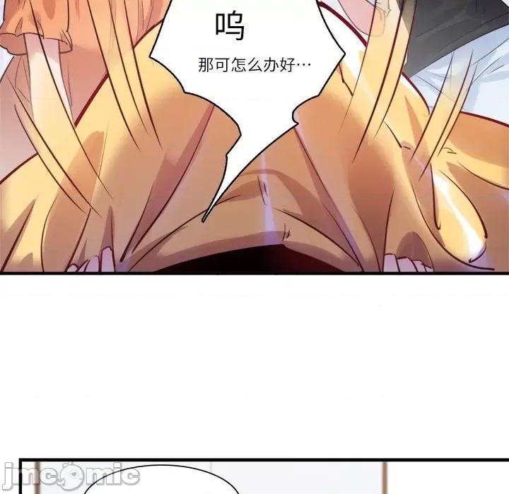 最美好的她 最美好的她-第 39 话 第40页