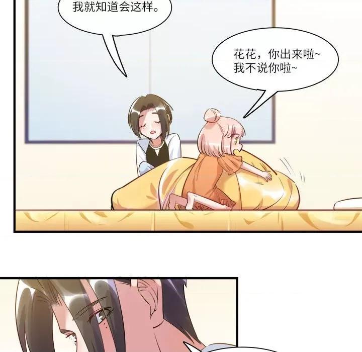 最美好的她 最美好的她-第 39 话 第41页