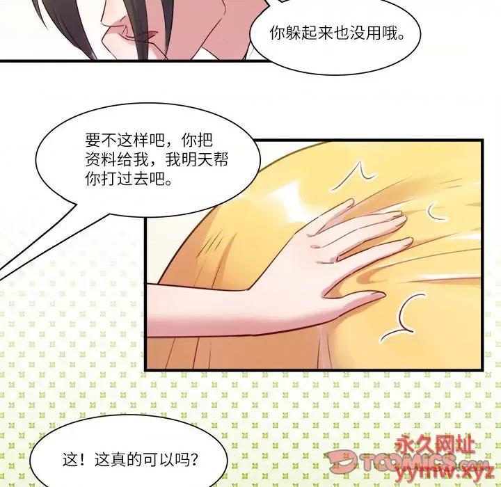 最美好的她 最美好的她-第 39 话 第42页