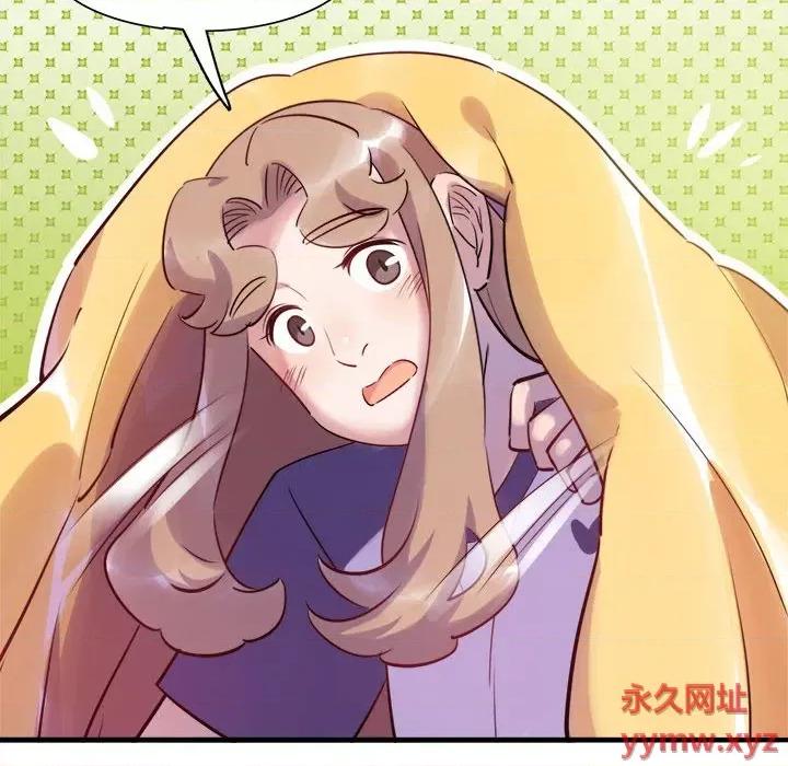 最美好的她 最美好的她-第 39 话 第43页