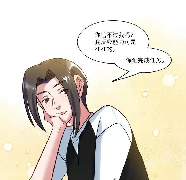最美好的她 最美好的她-第 39 话 第44页