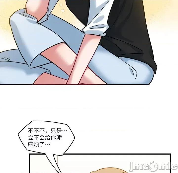 最美好的她 最美好的她-第 39 话 第45页