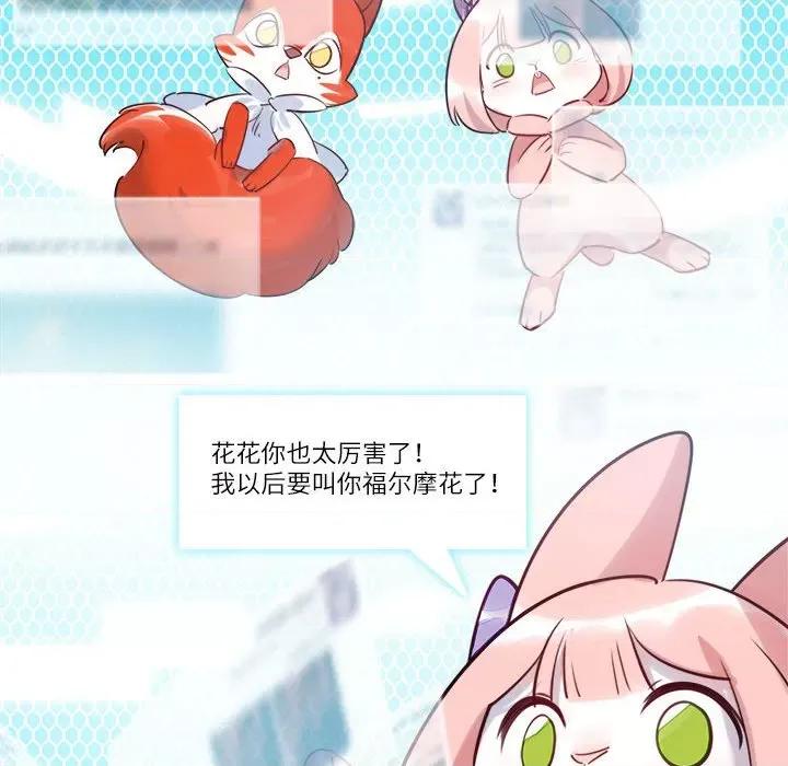 最美好的她 最美好的她-第 39 话 第49页