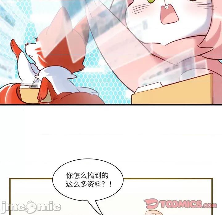 最美好的她 最美好的她-第 39 话 第50页
