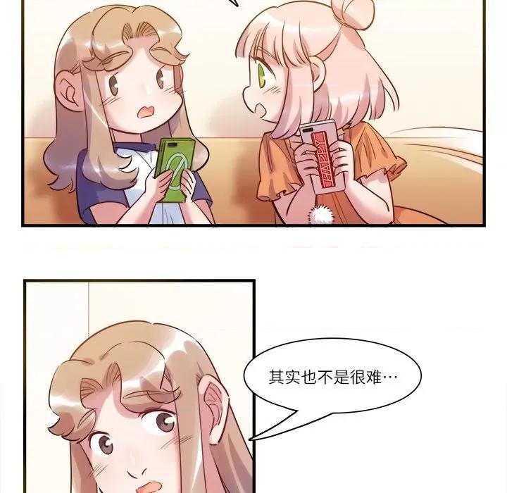 最美好的她 最美好的她-第 39 话 第51页