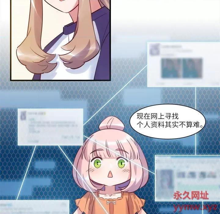 最美好的她 最美好的她-第 39 话 第52页