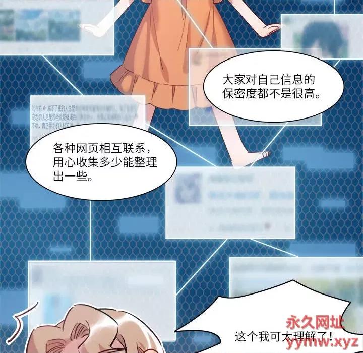 最美好的她 最美好的她-第 39 话 第53页