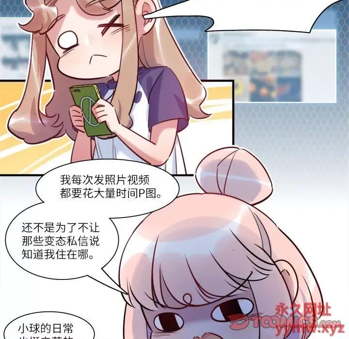最美好的她 最美好的她-第 39 话 第54页