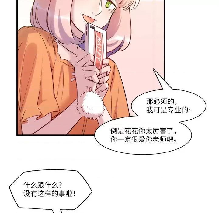 最美好的她 最美好的她-第 39 话 第56页