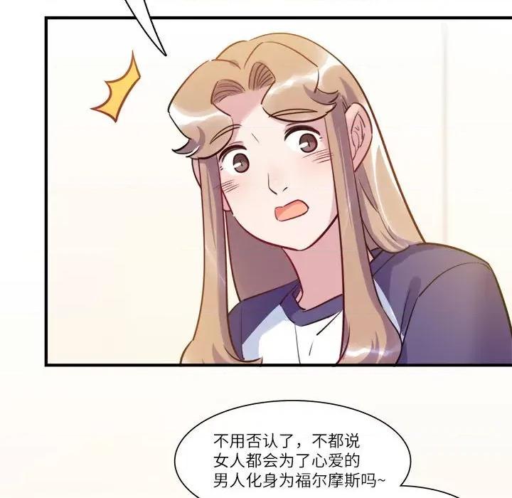 最美好的她 最美好的她-第 39 话 第57页