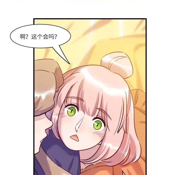 最美好的她 最美好的她-第 39 话 第59页
