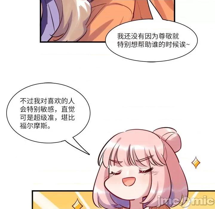 最美好的她 最美好的她-第 39 话 第60页