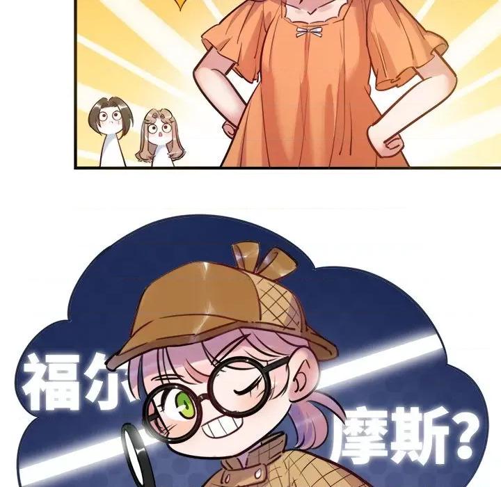 最美好的她 最美好的她-第 39 话 第61页