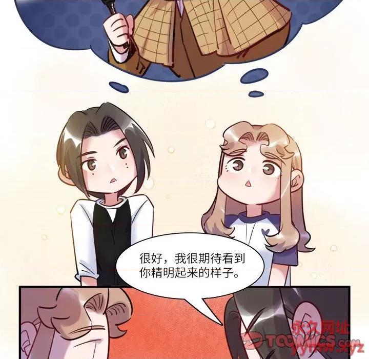 最美好的她 最美好的她-第 39 话 第62页