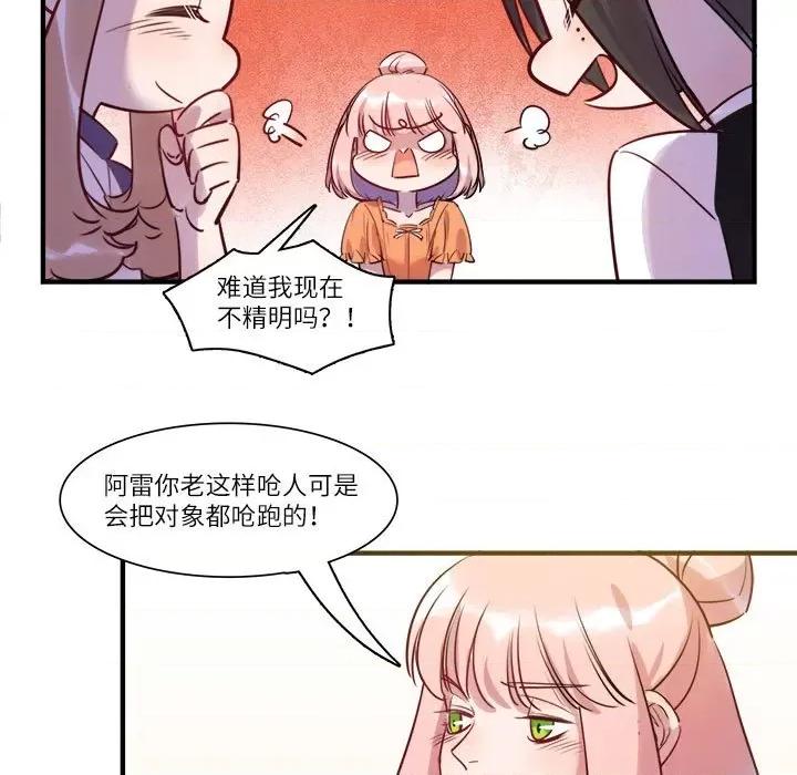 最美好的她 最美好的她-第 39 话 第63页