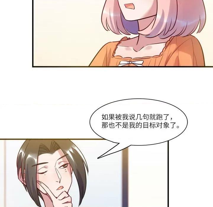 最美好的她 最美好的她-第 39 话 第64页