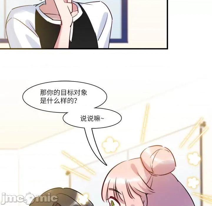 最美好的她 最美好的她-第 39 话 第65页