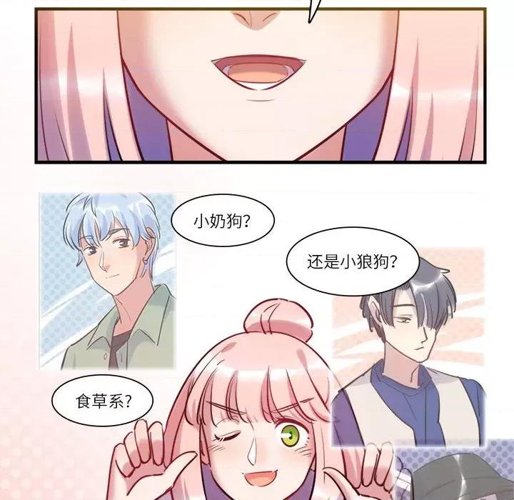 最美好的她 最美好的她-第 39 话 第68页