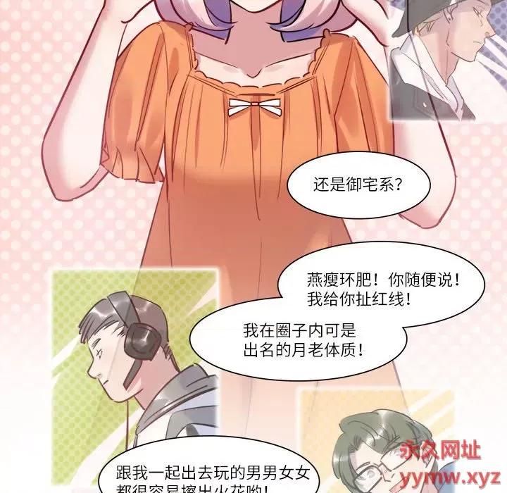 最美好的她 最美好的她-第 39 话 第69页