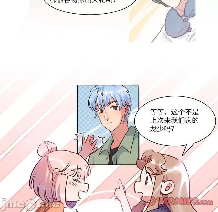 最美好的她 最美好的她-第 39 话 第70页