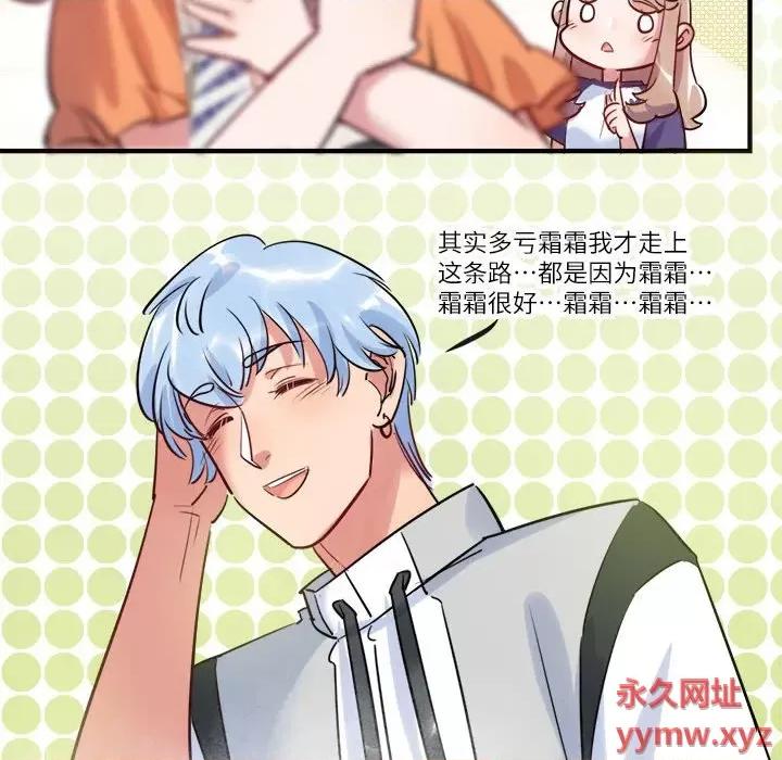 最美好的她 最美好的她-第 39 话 第72页