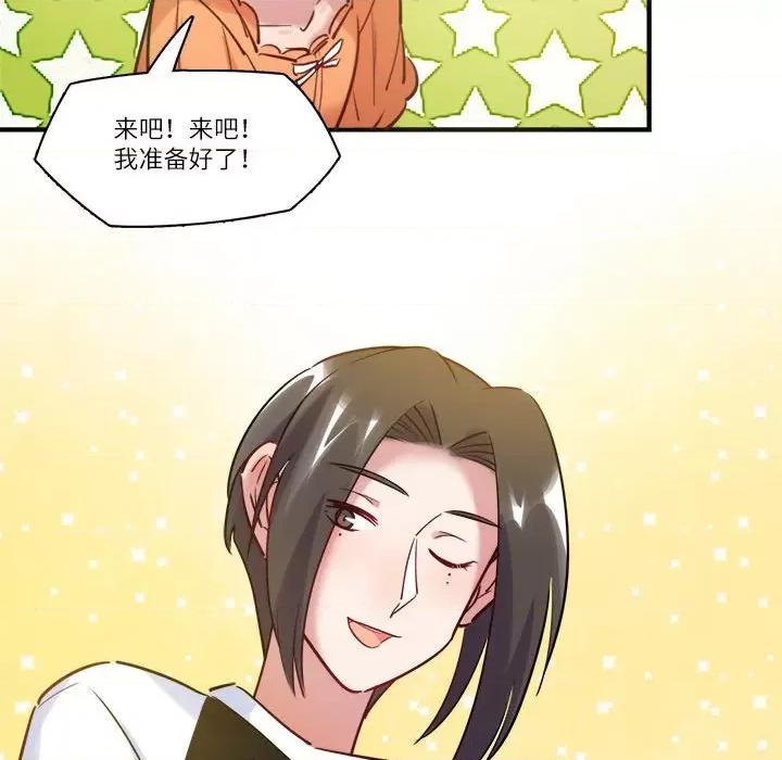 最美好的她 最美好的她-第 39 话 第76页