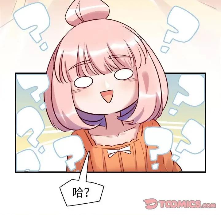 最美好的她 最美好的她-第 39 话 第78页