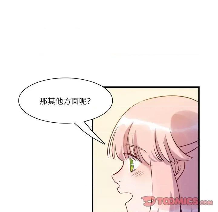 最美好的她 最美好的她-第 40 话 第6页