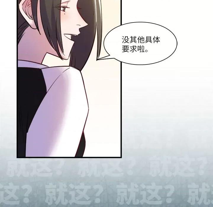 最美好的她 最美好的她-第 40 话 第8页