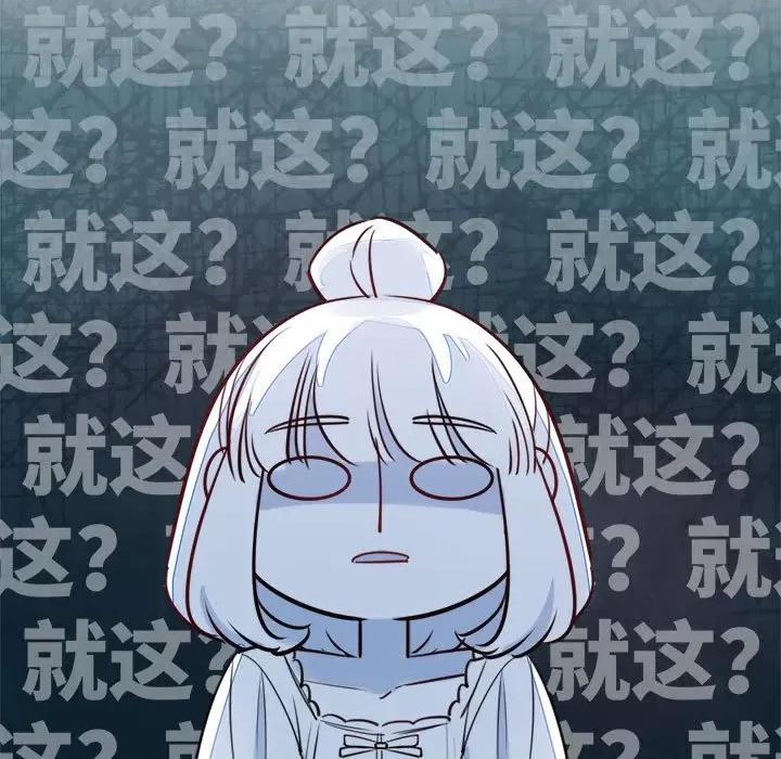 最美好的她 最美好的她-第 40 话 第9页