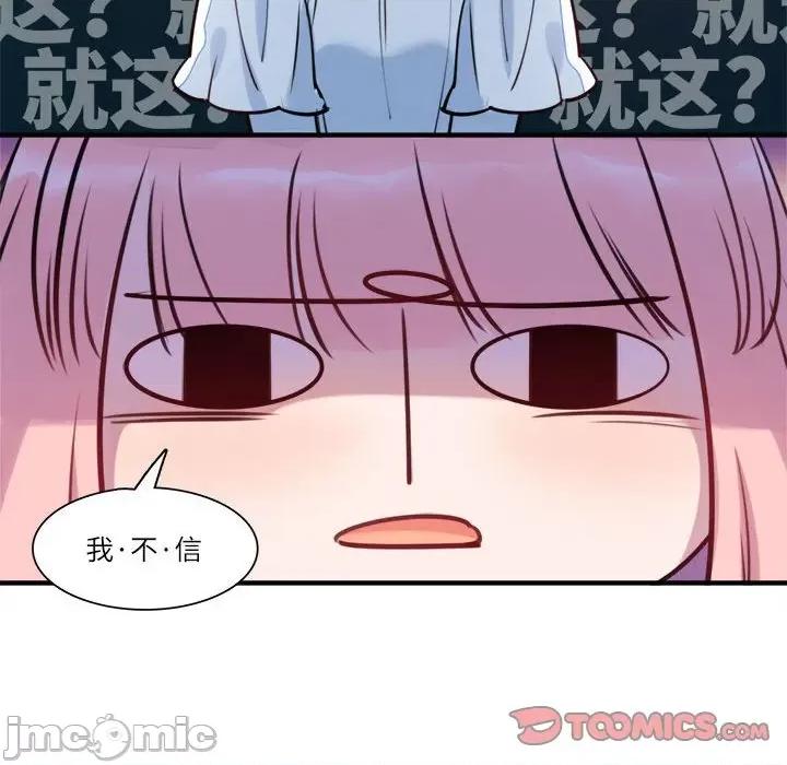 最美好的她 最美好的她-第 40 话 第10页