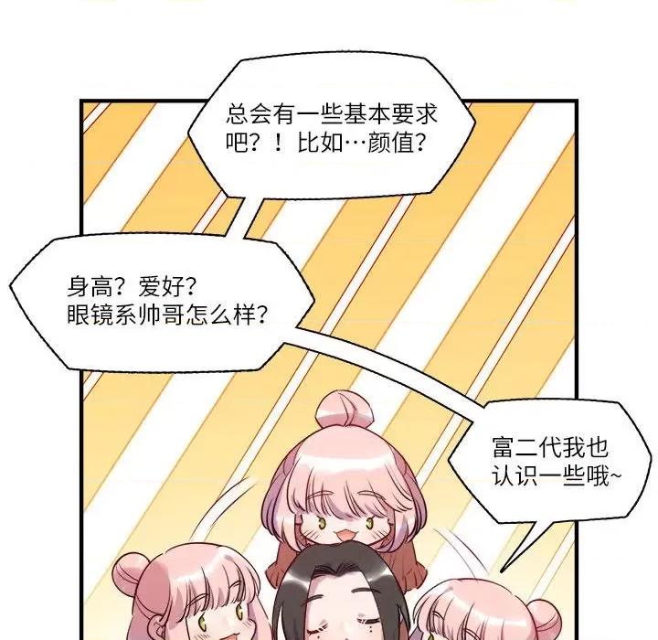 最美好的她 最美好的她-第 40 话 第11页