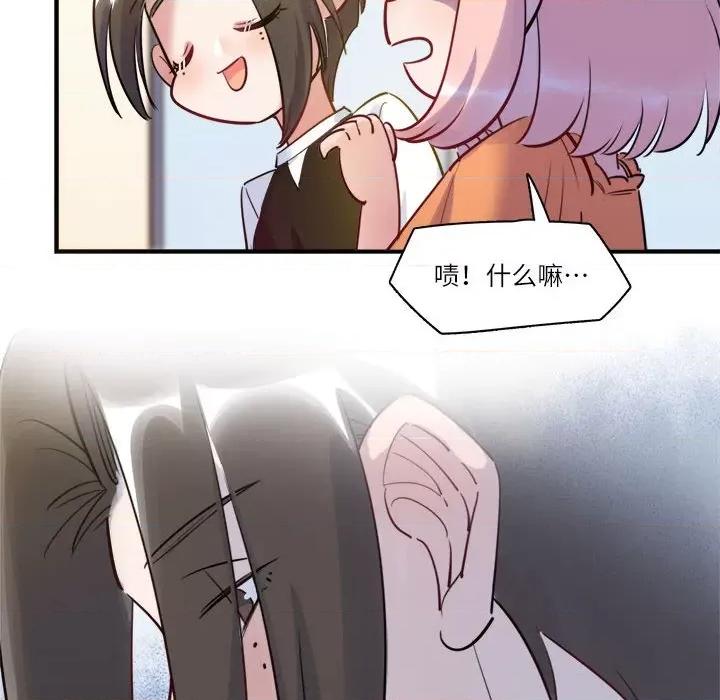 最美好的她 最美好的她-第 40 话 第13页