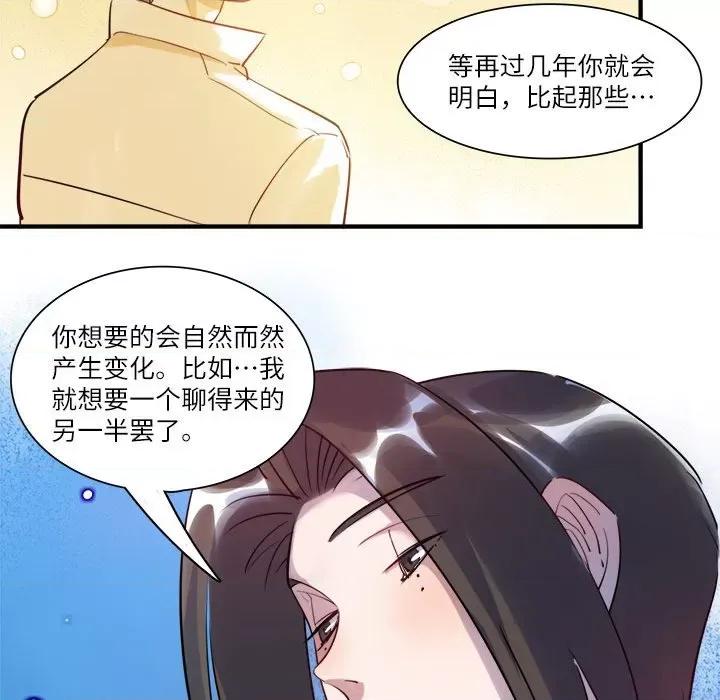 最美好的她 最美好的她-第 40 话 第16页