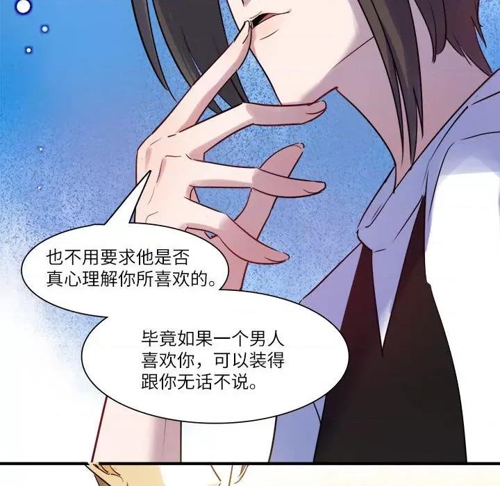 最美好的她 最美好的她-第 40 话 第17页