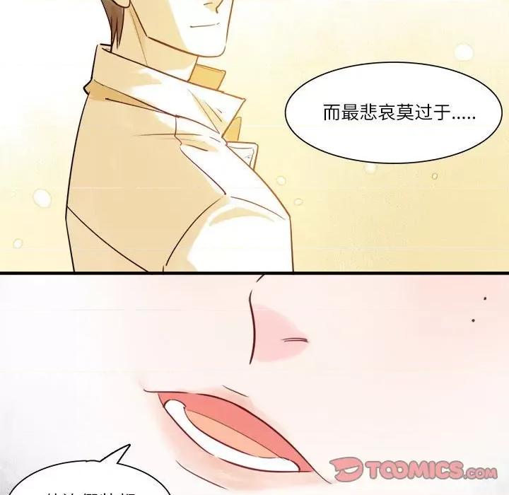 最美好的她 最美好的她-第 40 话 第18页