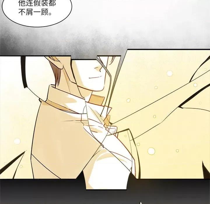 最美好的她 最美好的她-第 40 话 第19页