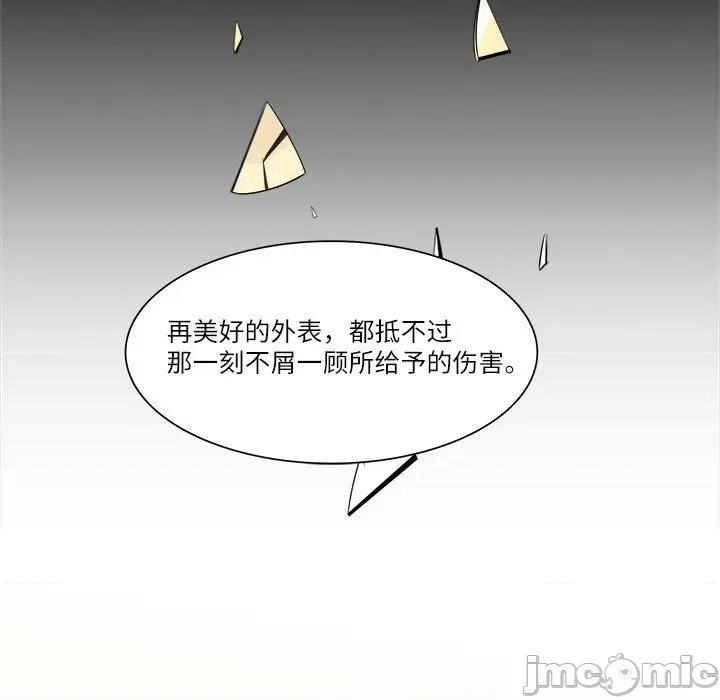 最美好的她 最美好的她-第 40 话 第20页