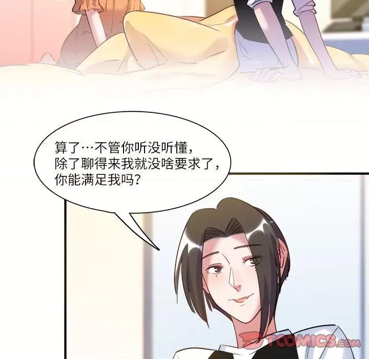 最美好的她 最美好的她-第 40 话 第22页