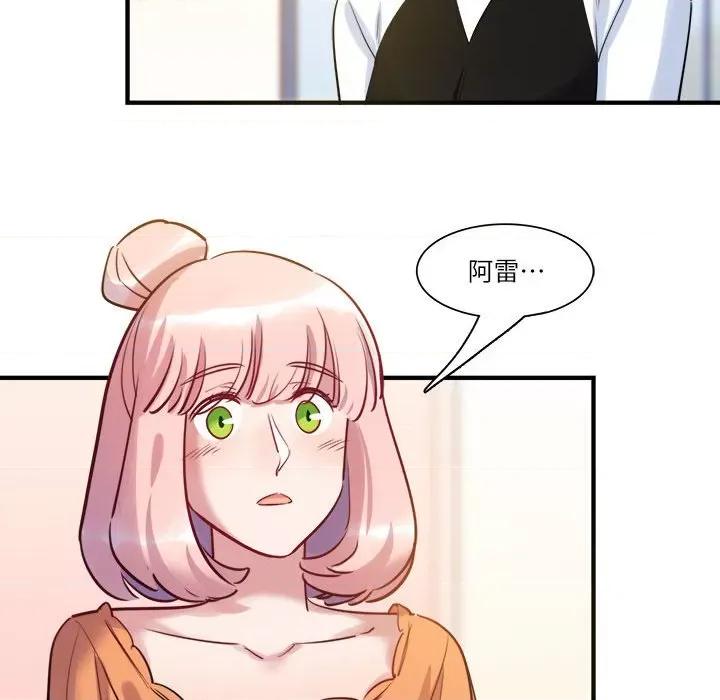 最美好的她 最美好的她-第 40 话 第23页
