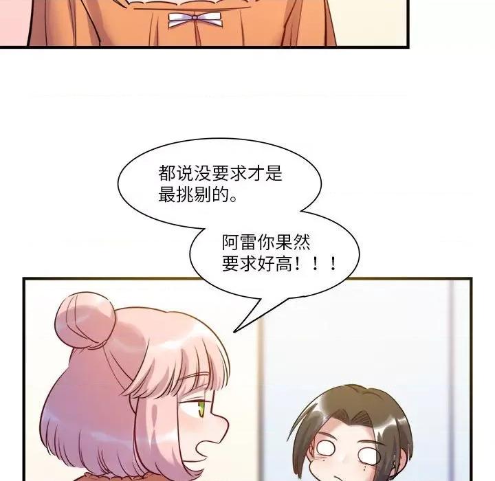 最美好的她 最美好的她-第 40 话 第24页