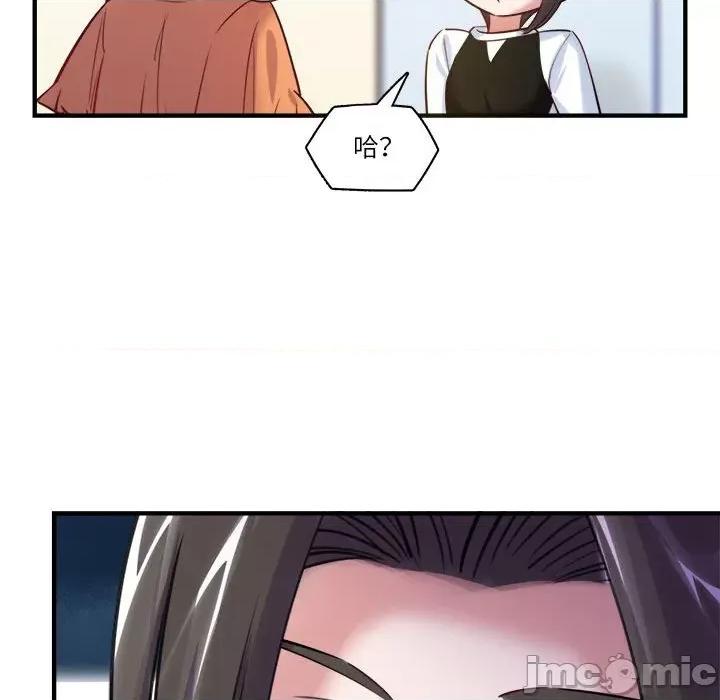 最美好的她 最美好的她-第 40 话 第25页