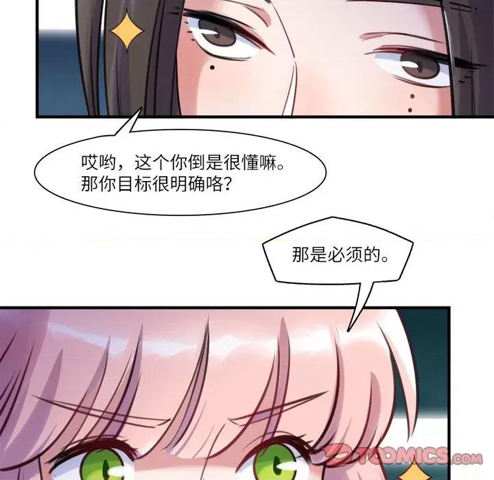 最美好的她 最美好的她-第 40 话 第26页
